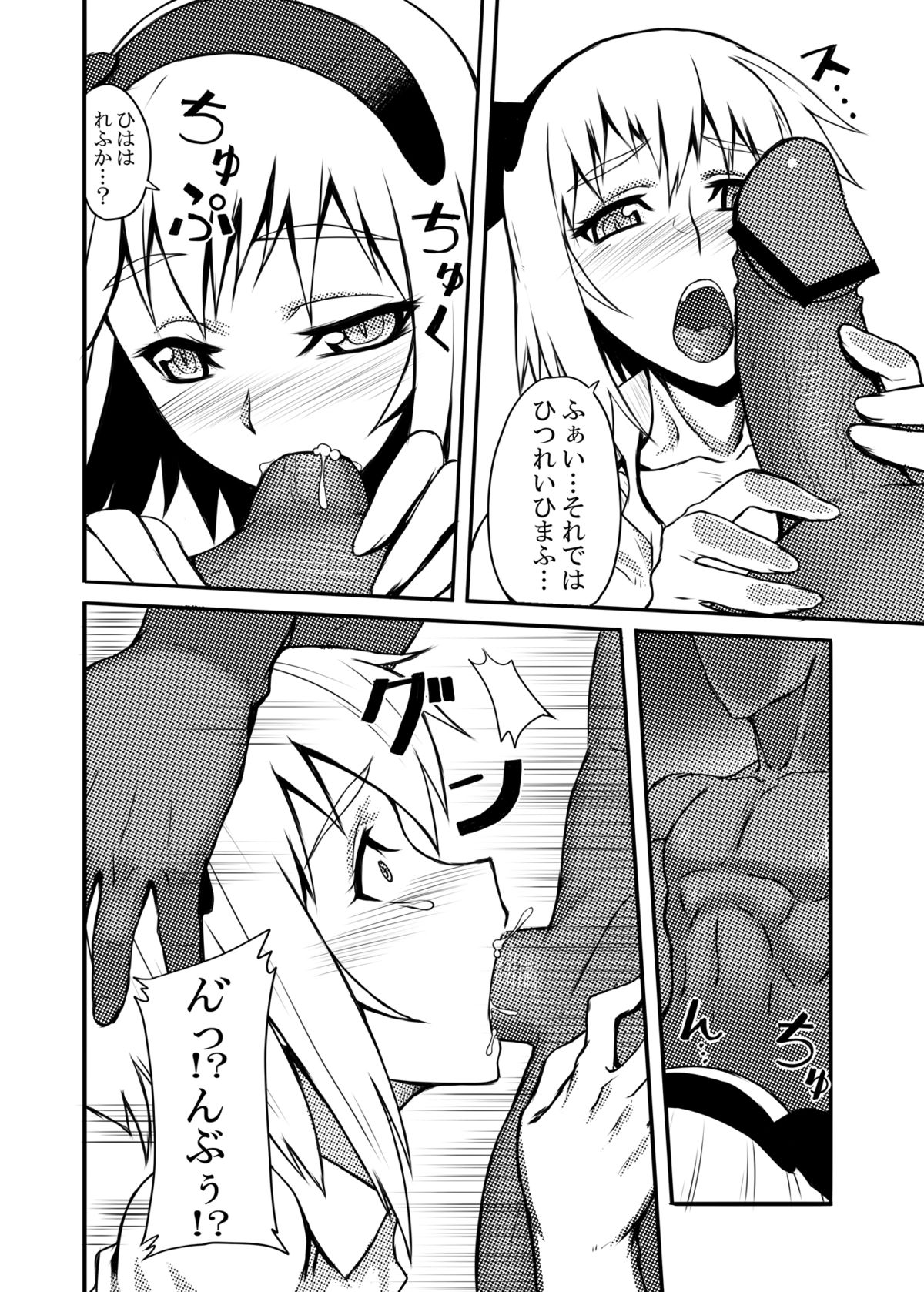 Touhou Project no Hon Soushuuhen page 9 full