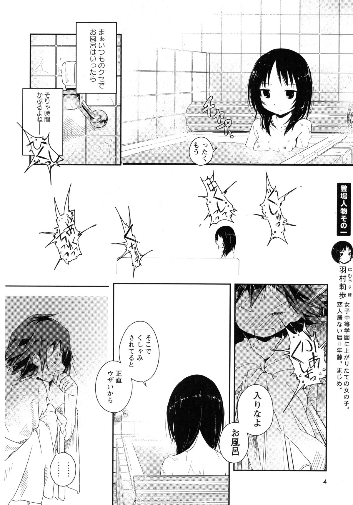 Momo Yuri -Forbidden Sisters- page 6 full