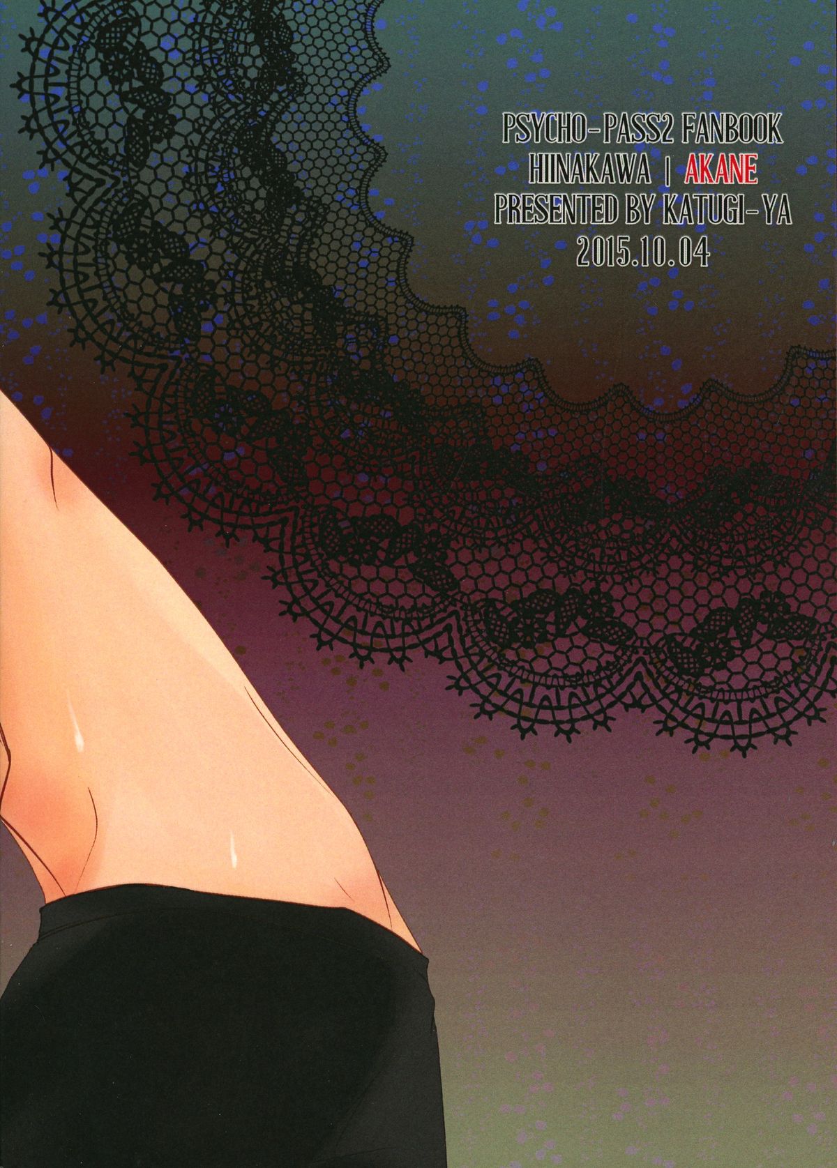 Nigakute Amai Chie no Mi page 2 full