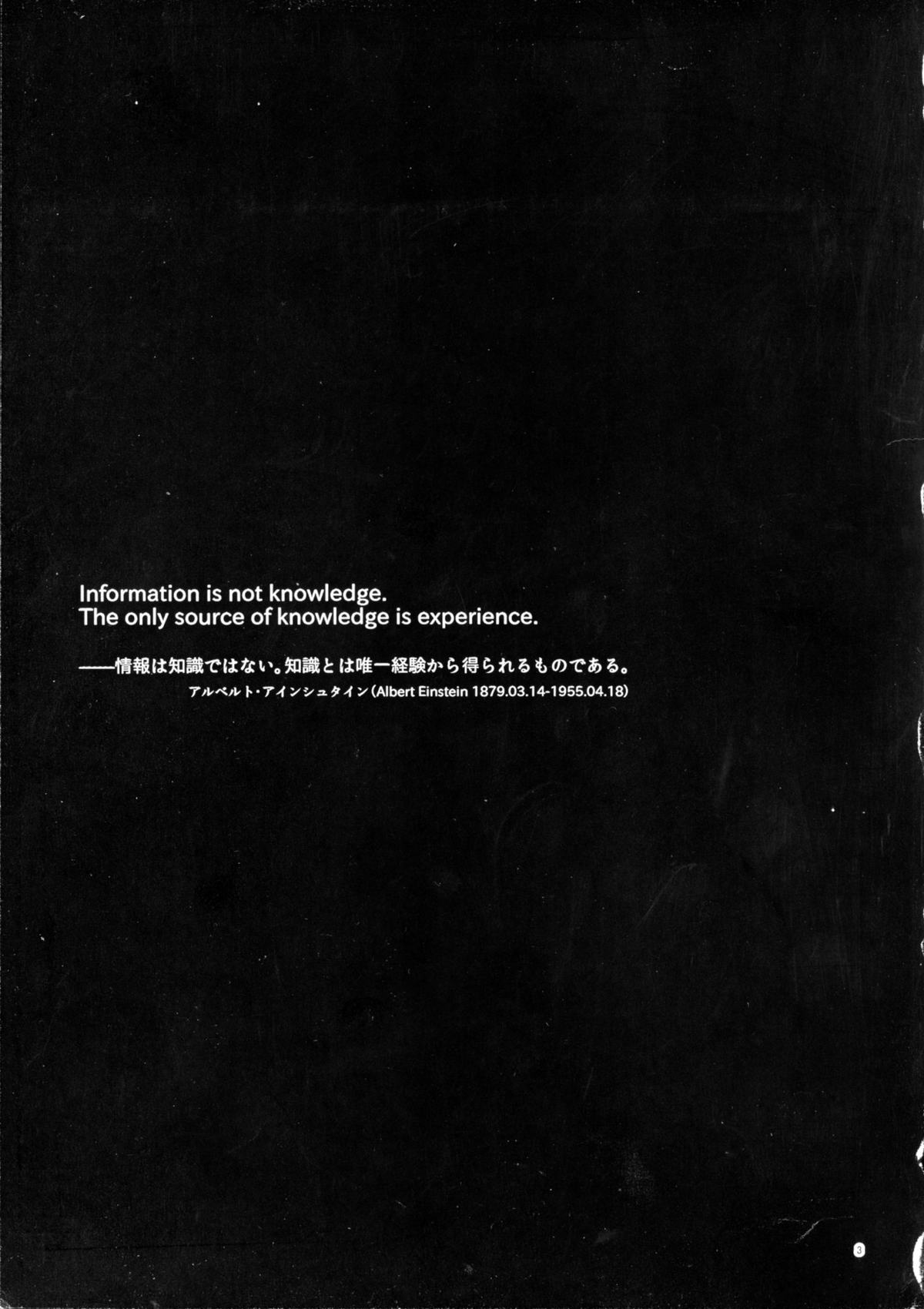 Nigakute Amai Chie no Mi page 3 full