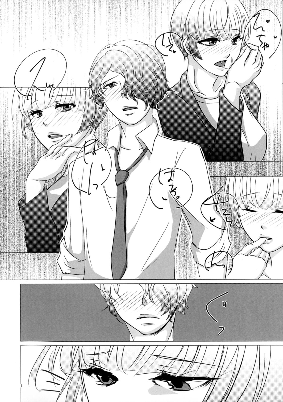 Nigakute Amai Chie no Mi page 8 full