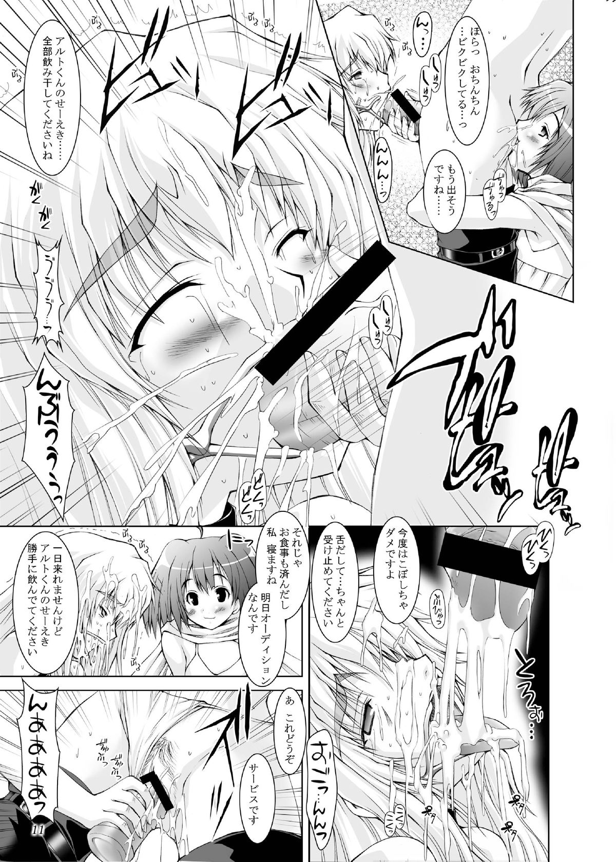 MACROSS EX page 10 full