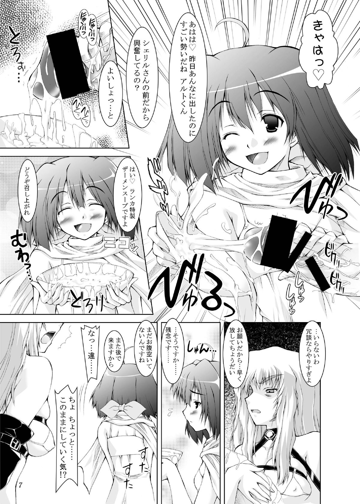 MACROSS EX page 6 full