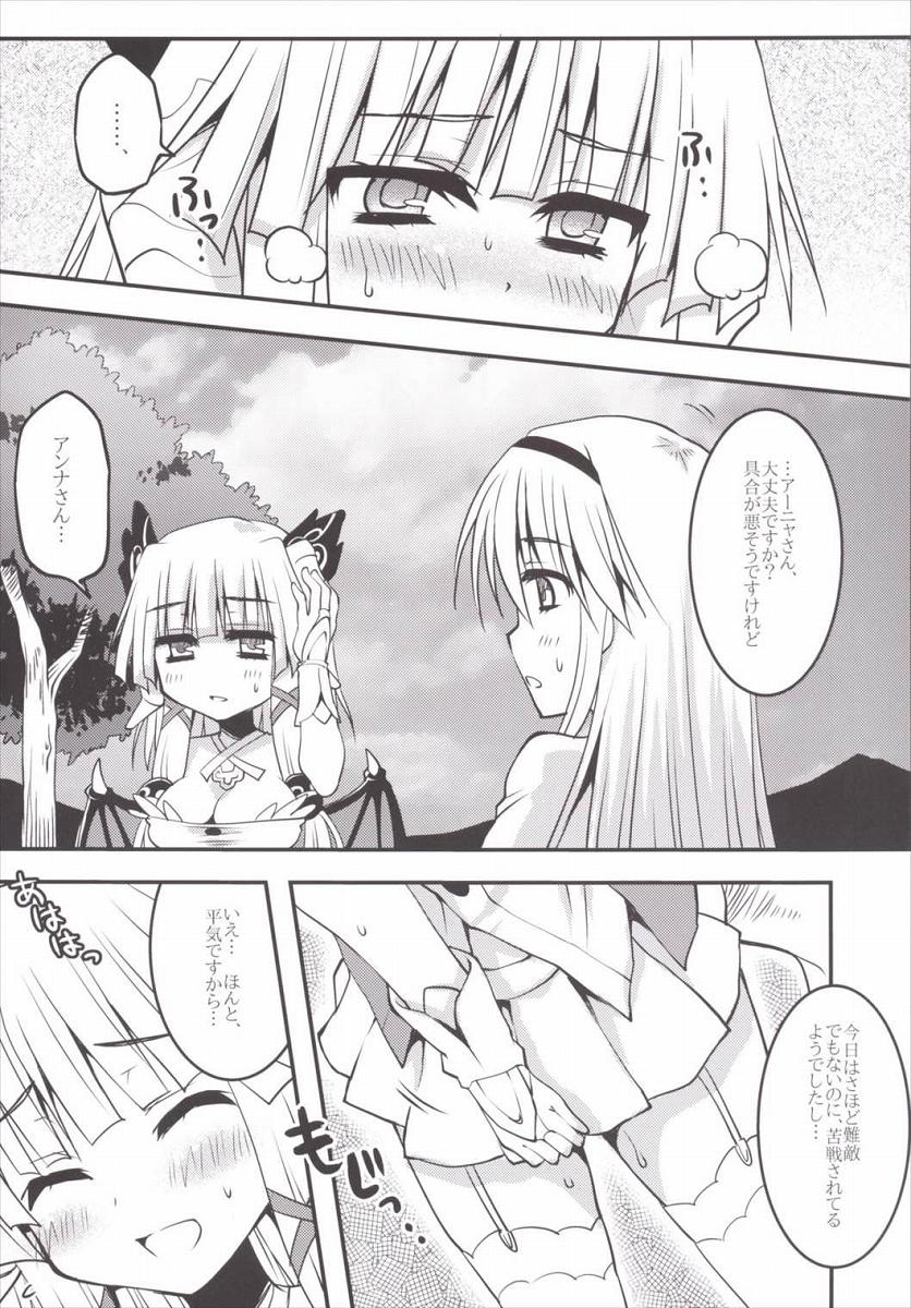 Ryuu no Hime-sama wa Hatsujouki page 5 full