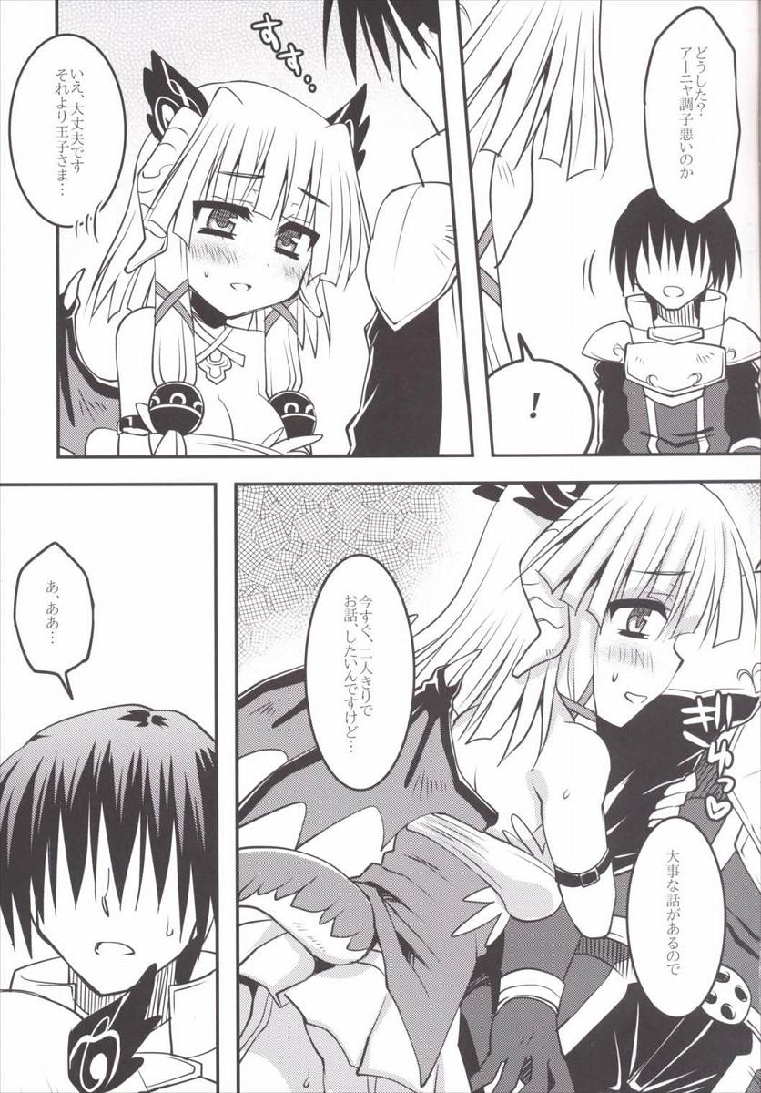 Ryuu no Hime-sama wa Hatsujouki page 6 full