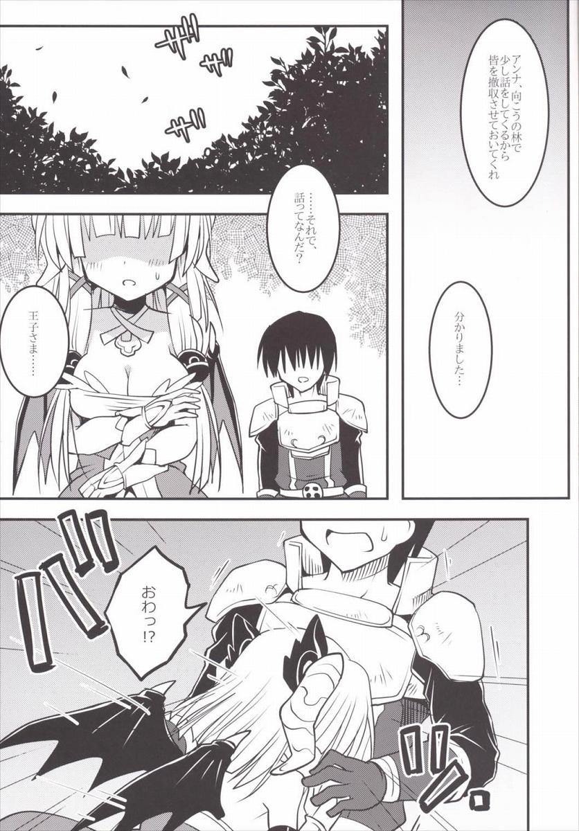Ryuu no Hime-sama wa Hatsujouki page 7 full