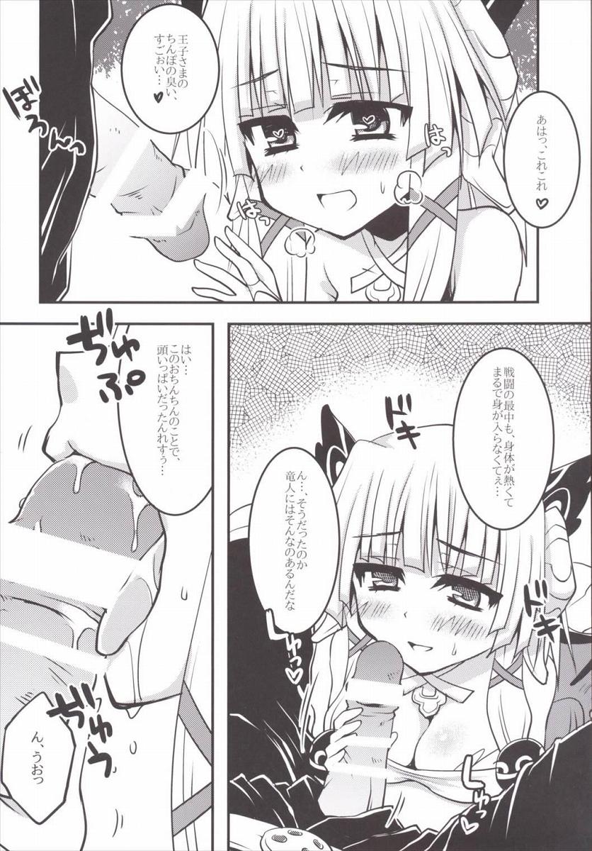 Ryuu no Hime-sama wa Hatsujouki page 9 full