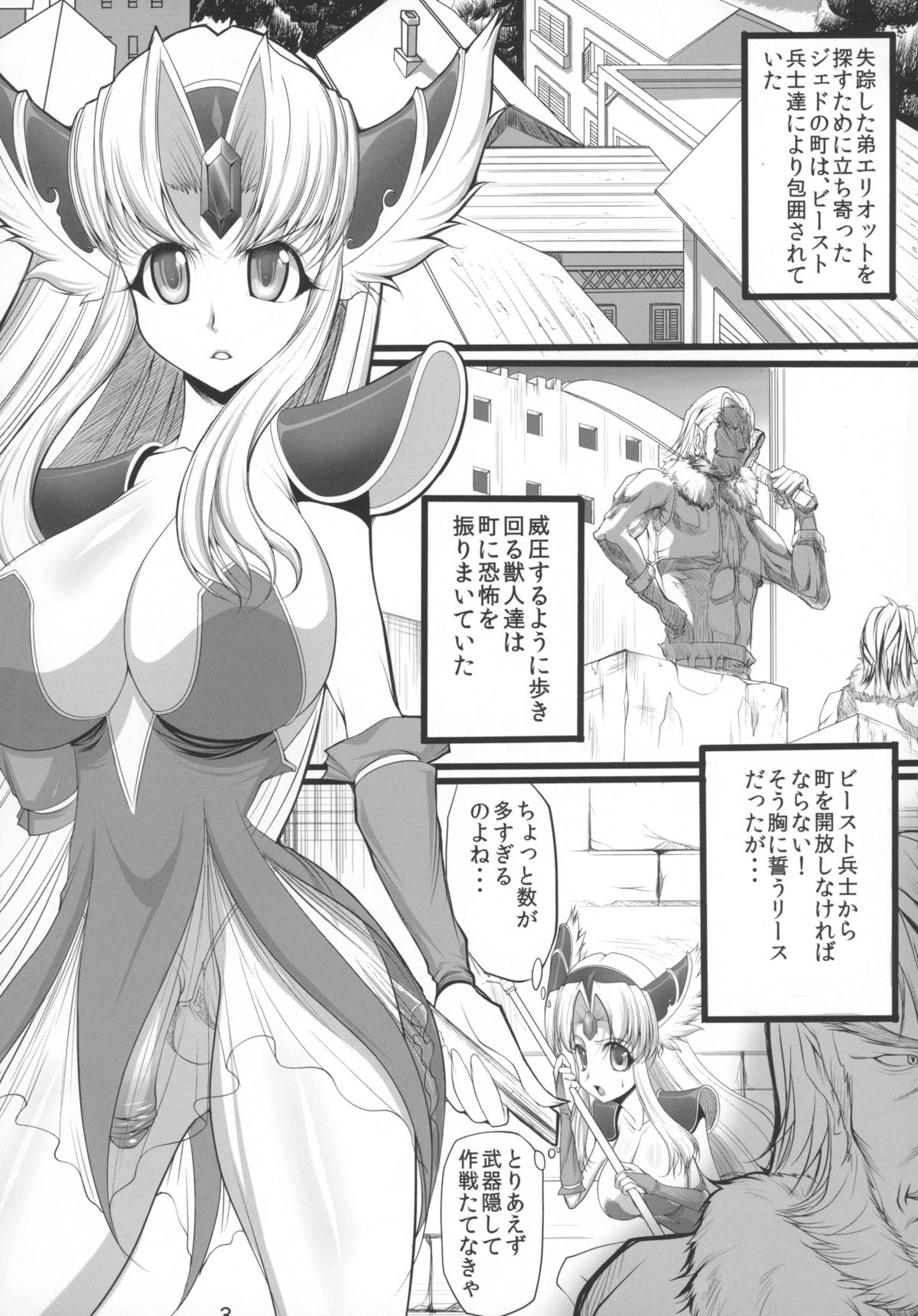 Symmetry page 3 full