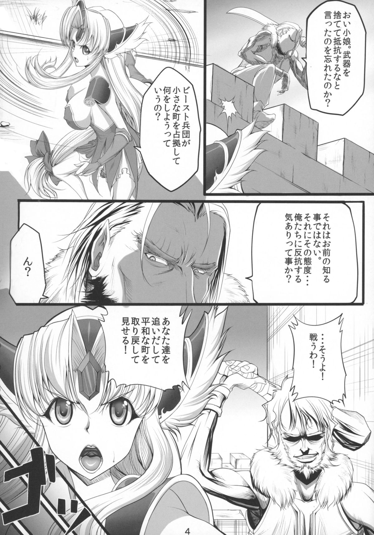 Symmetry page 4 full