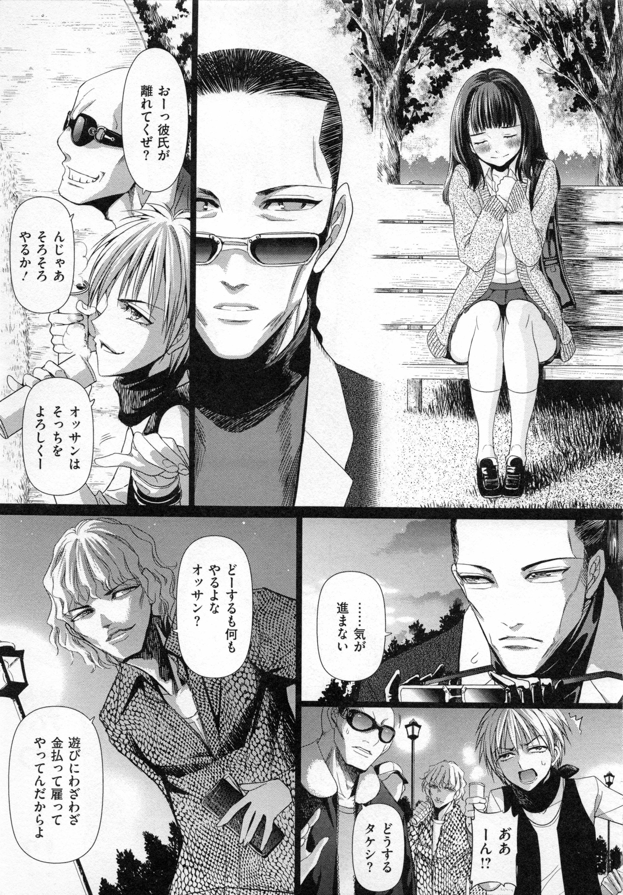 Aigan Ningyou page 10 full