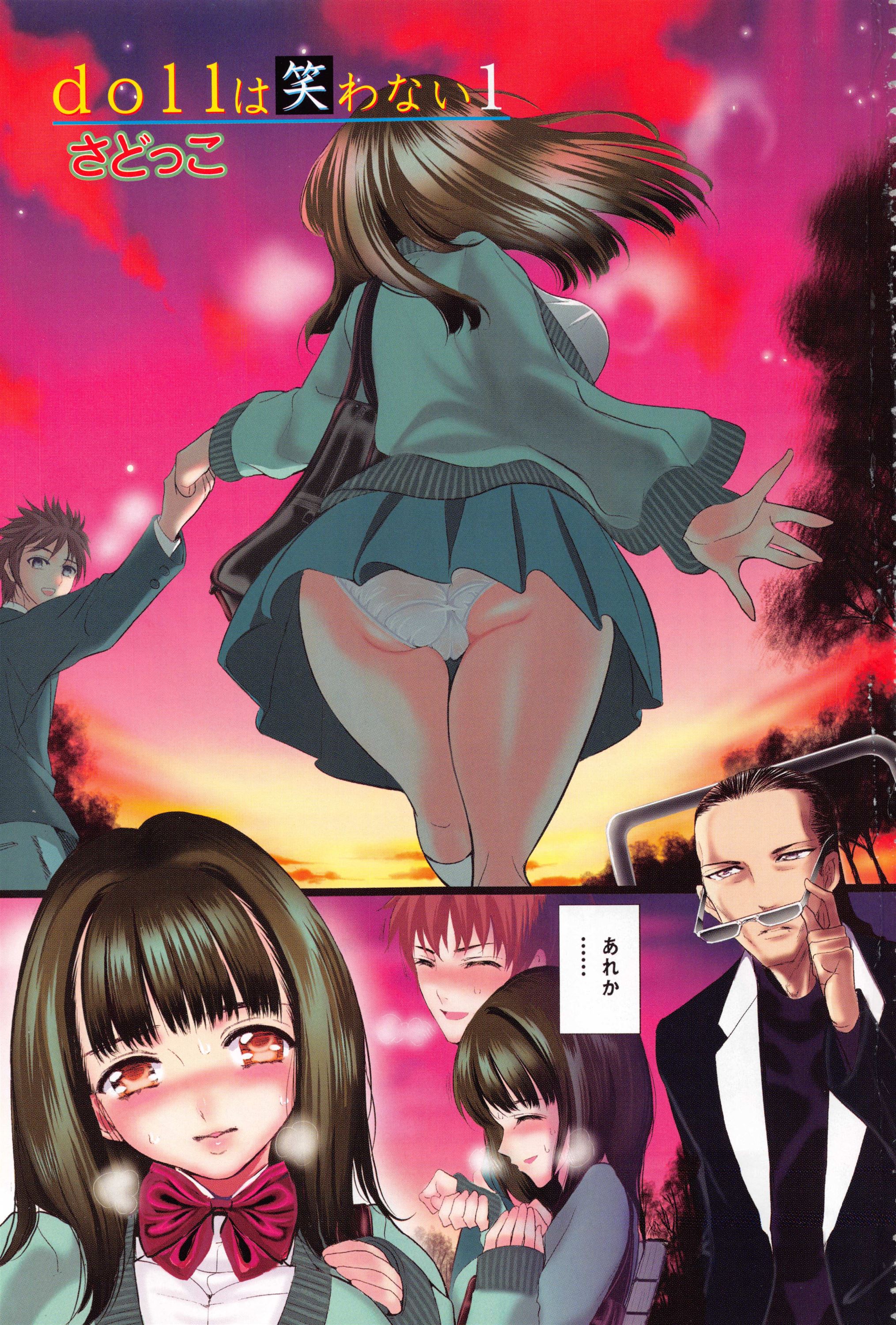 Aigan Ningyou page 6 full