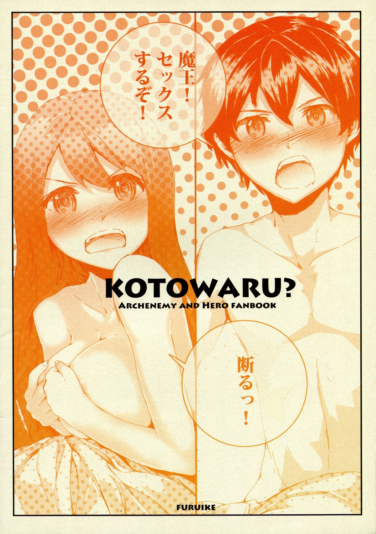 Kotowaru? page 2 full