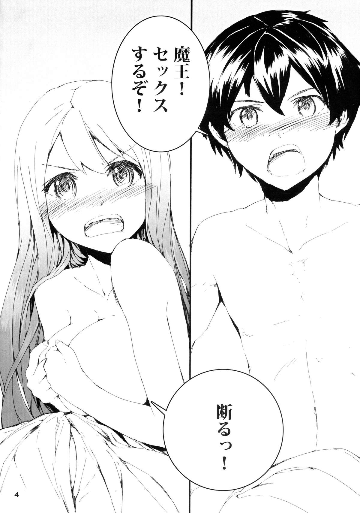 Kotowaru? page 6 full