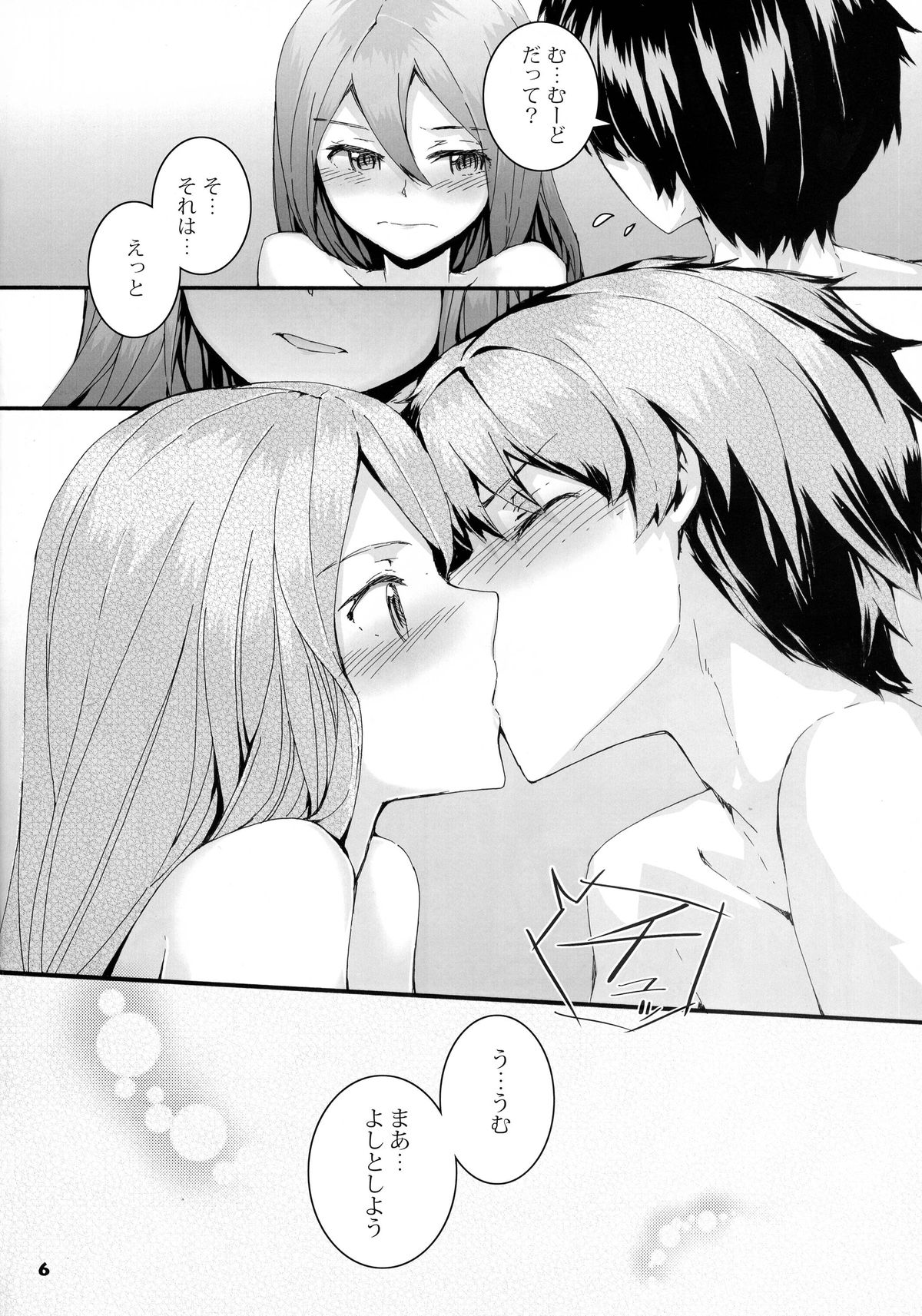 Kotowaru? page 8 full