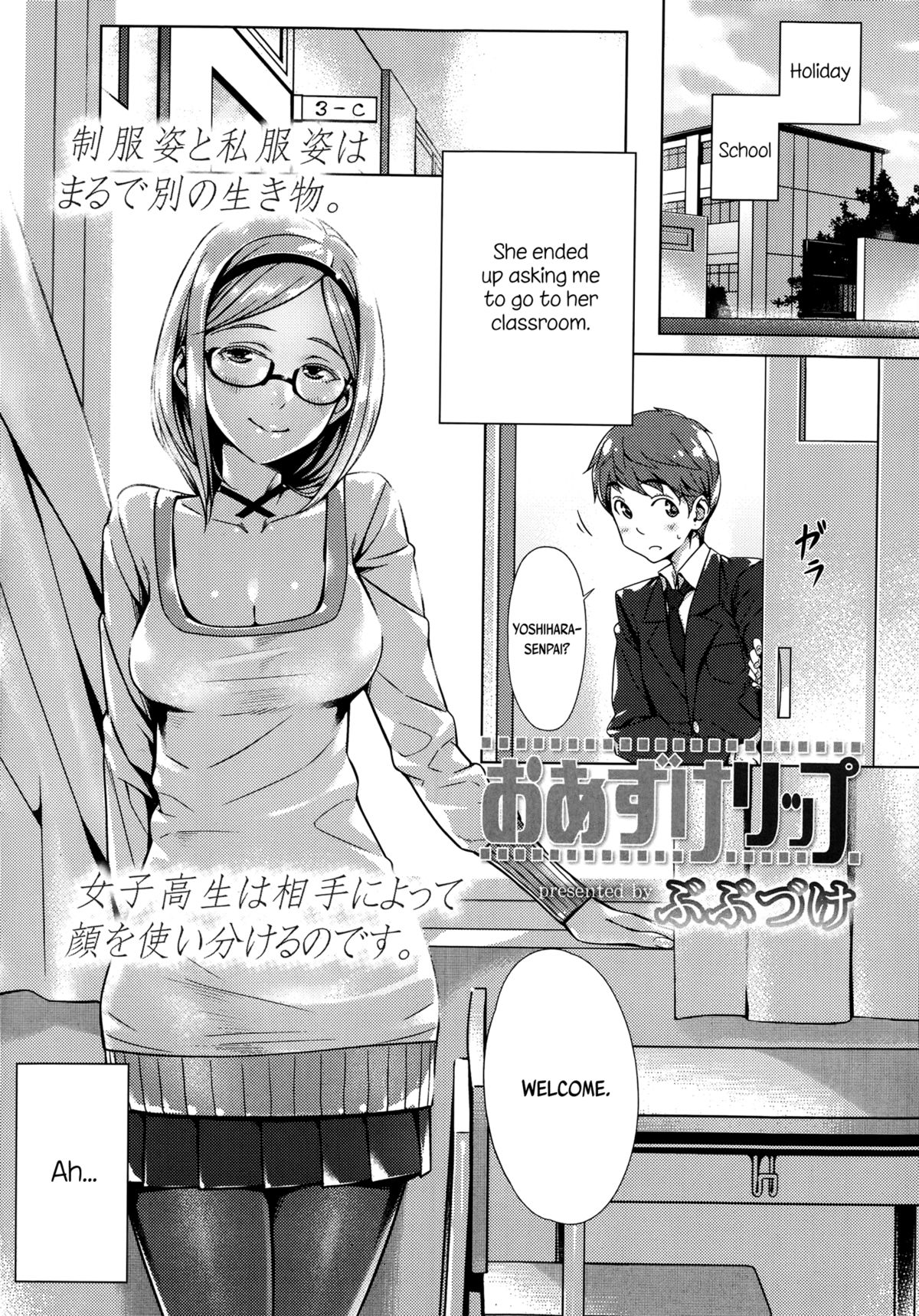 Oazuke Lip page 3 full