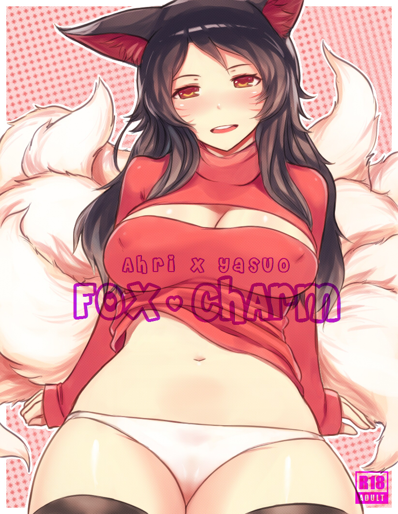 Fox Charm page 1 full