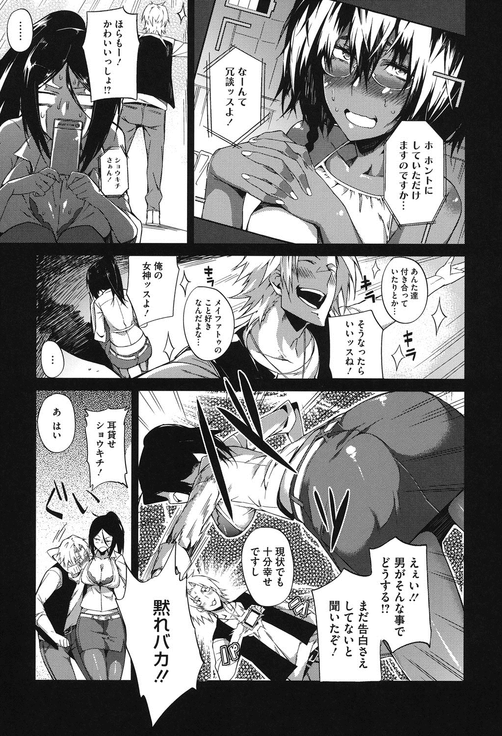 Pink Labyrinth page 4 full