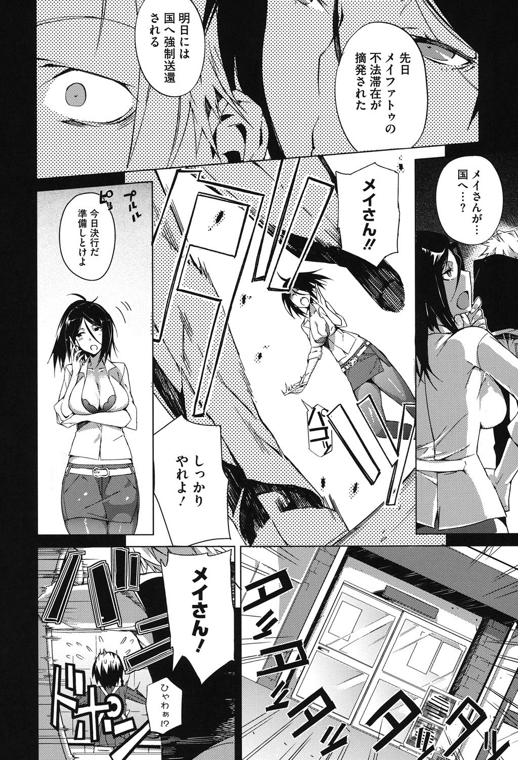 Pink Labyrinth page 5 full