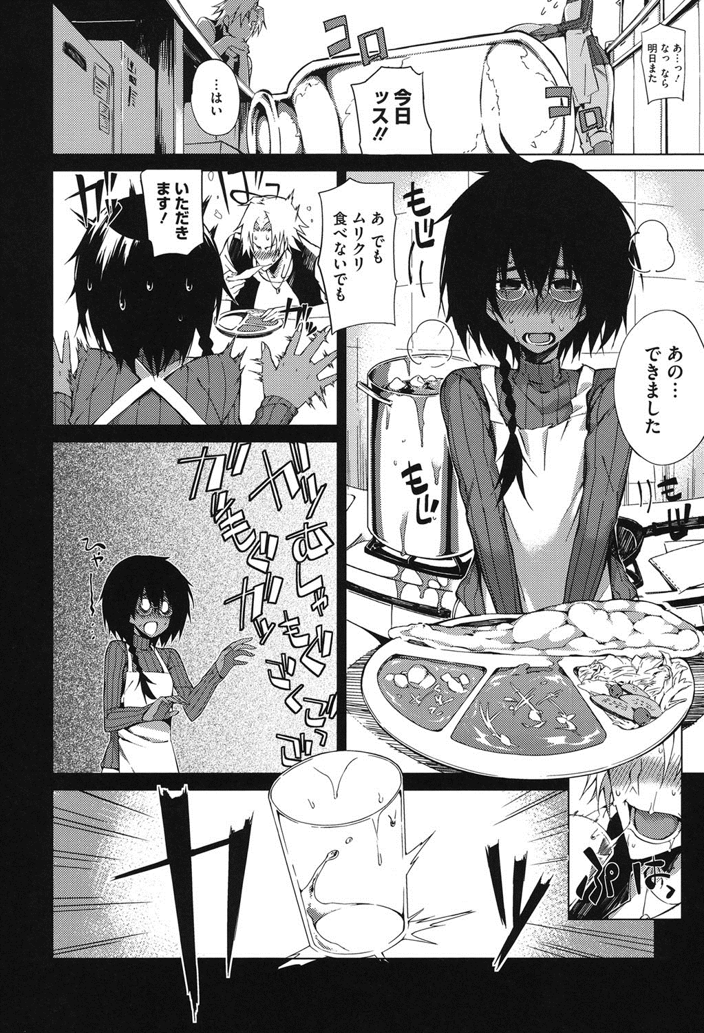 Pink Labyrinth page 7 full