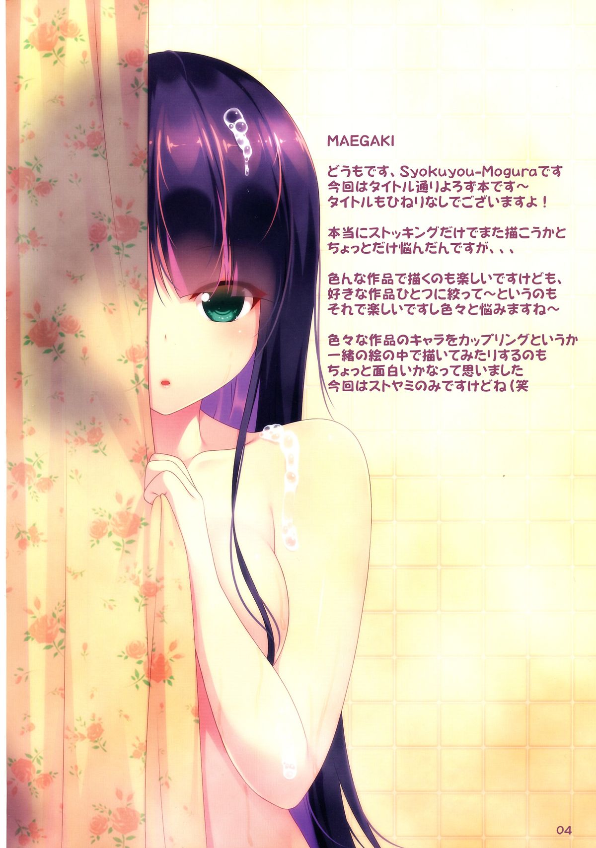 YoRoZuBoN page 4 full