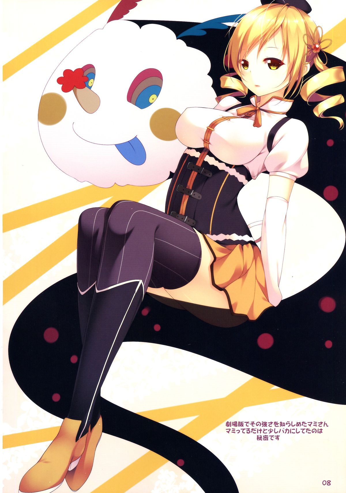 YoRoZuBoN page 8 full