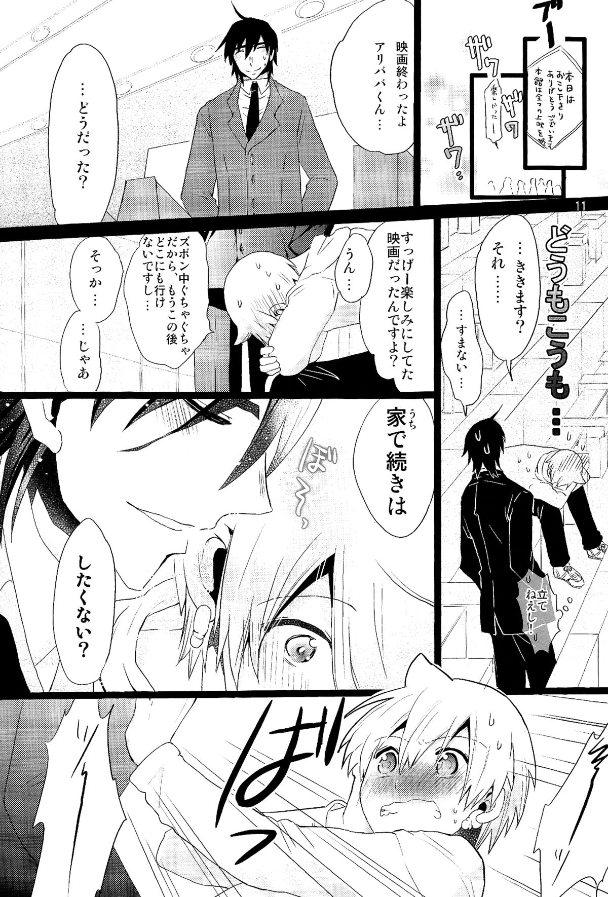 Love Egg page 10 full