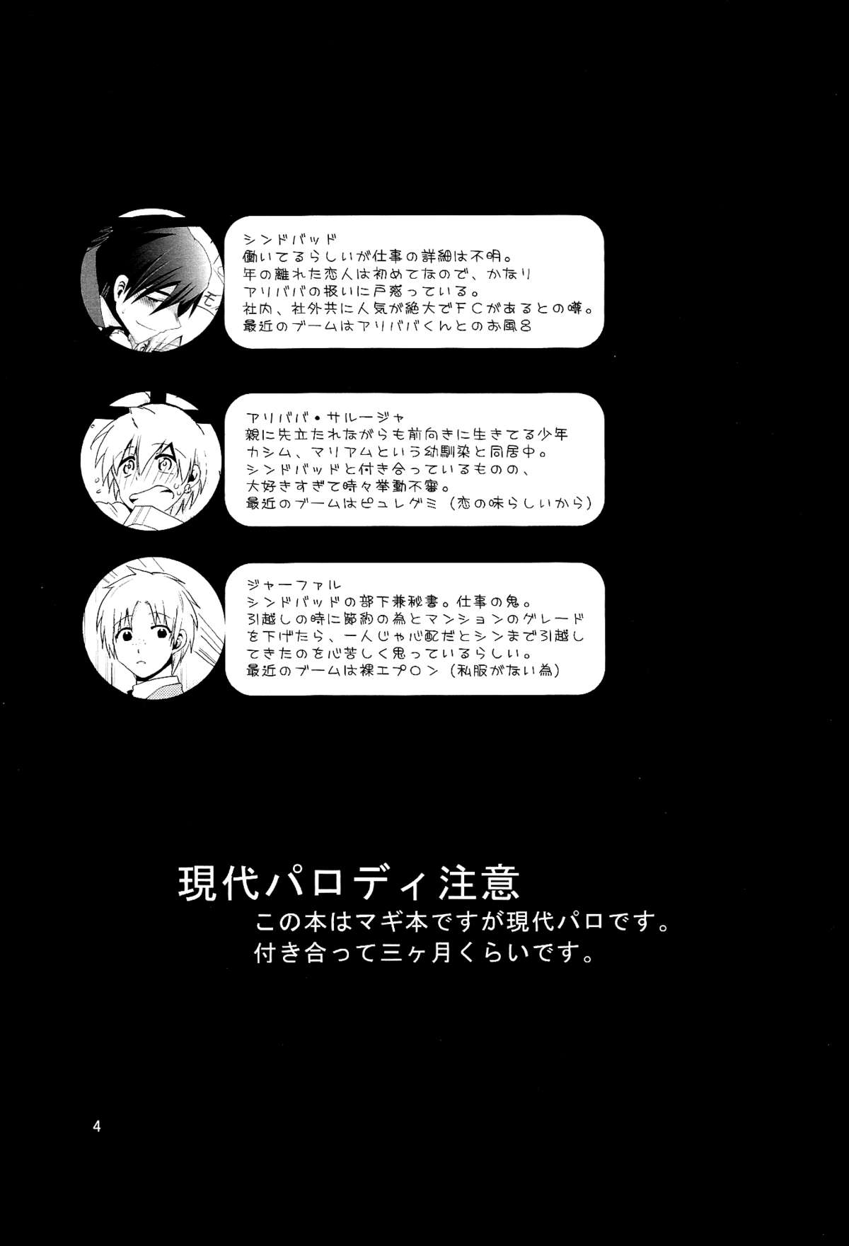 Love Egg page 3 full