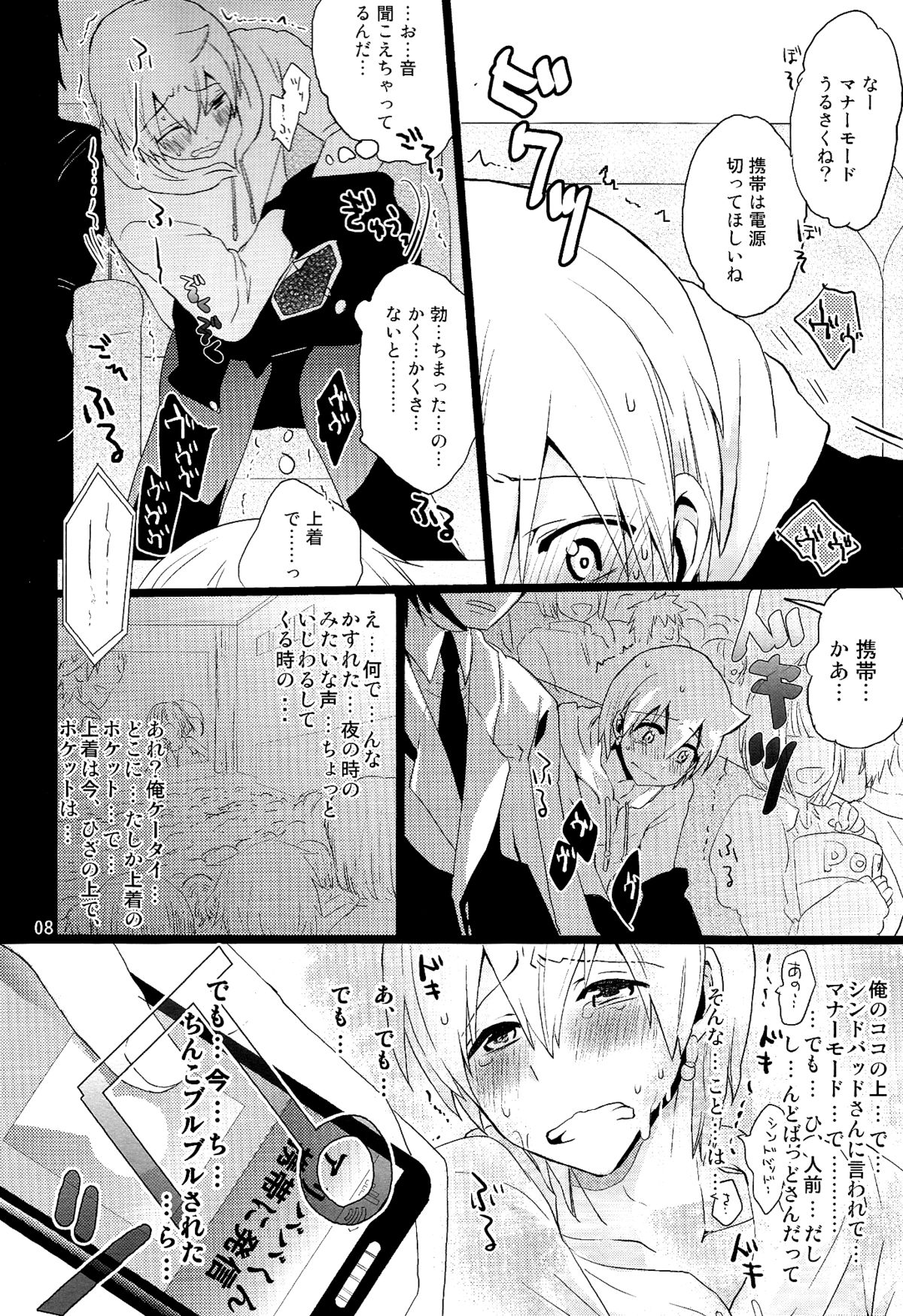 Love Egg page 7 full