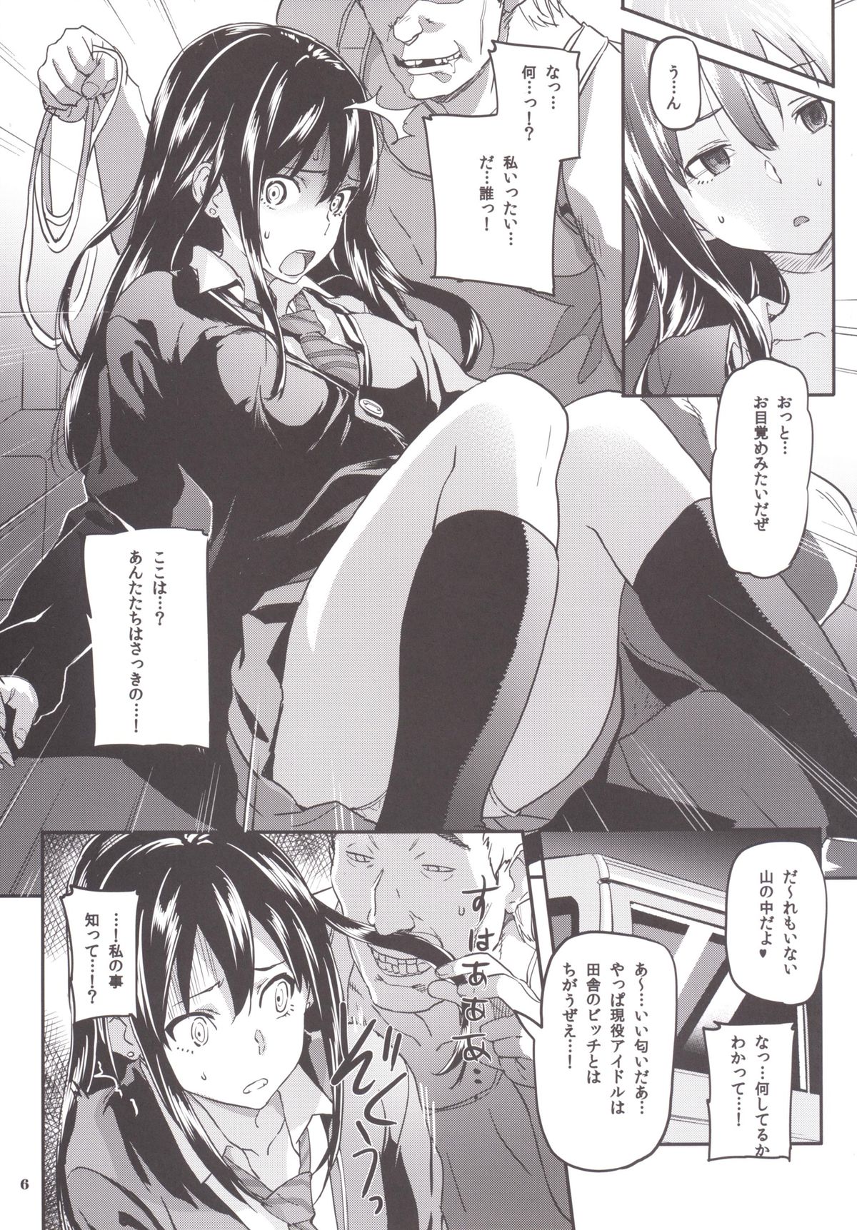 Shiburin to Tanoshii Off-kai page 7 full