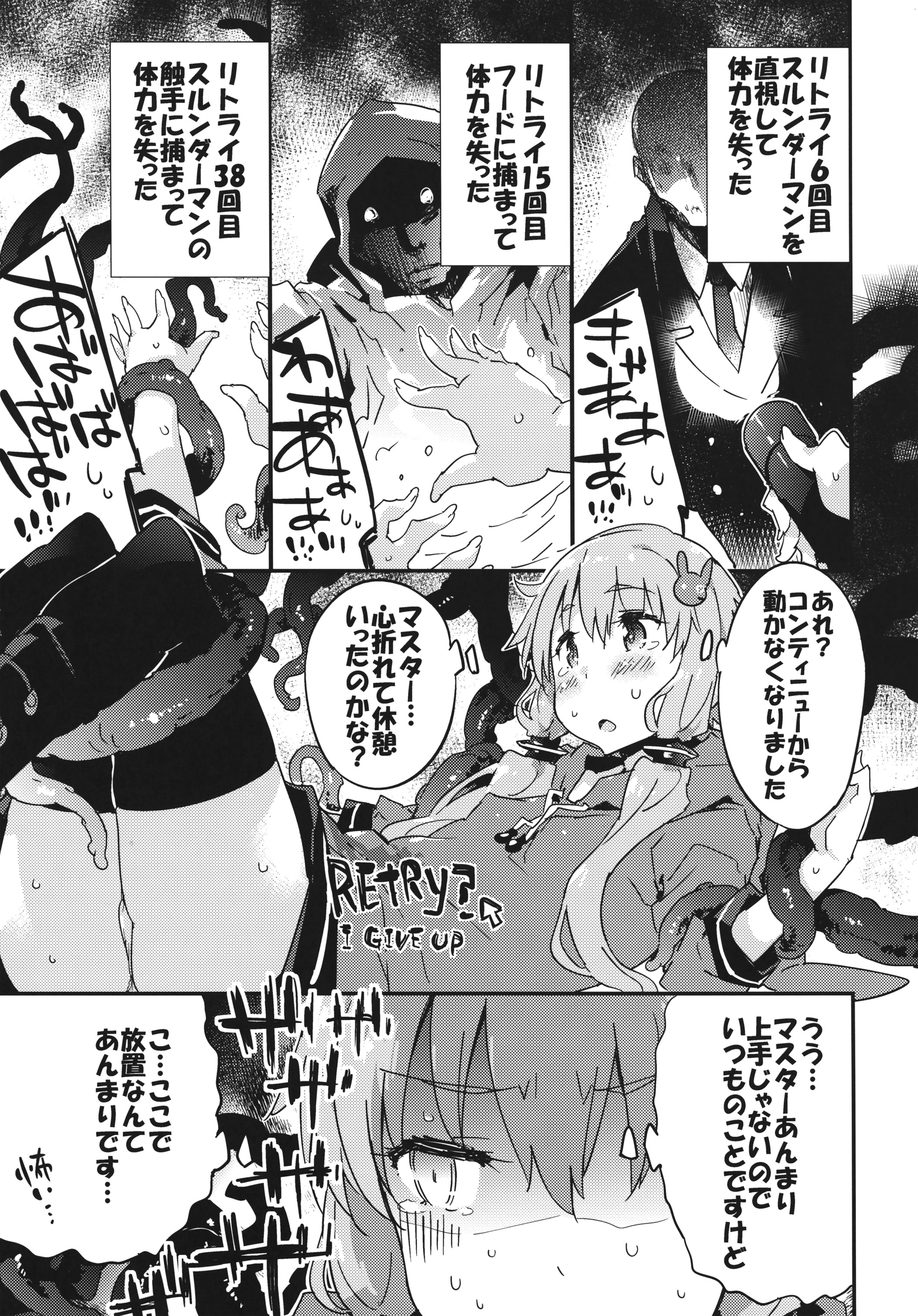 Horror Game Jikkyou nante mou korigori desu page 6 full