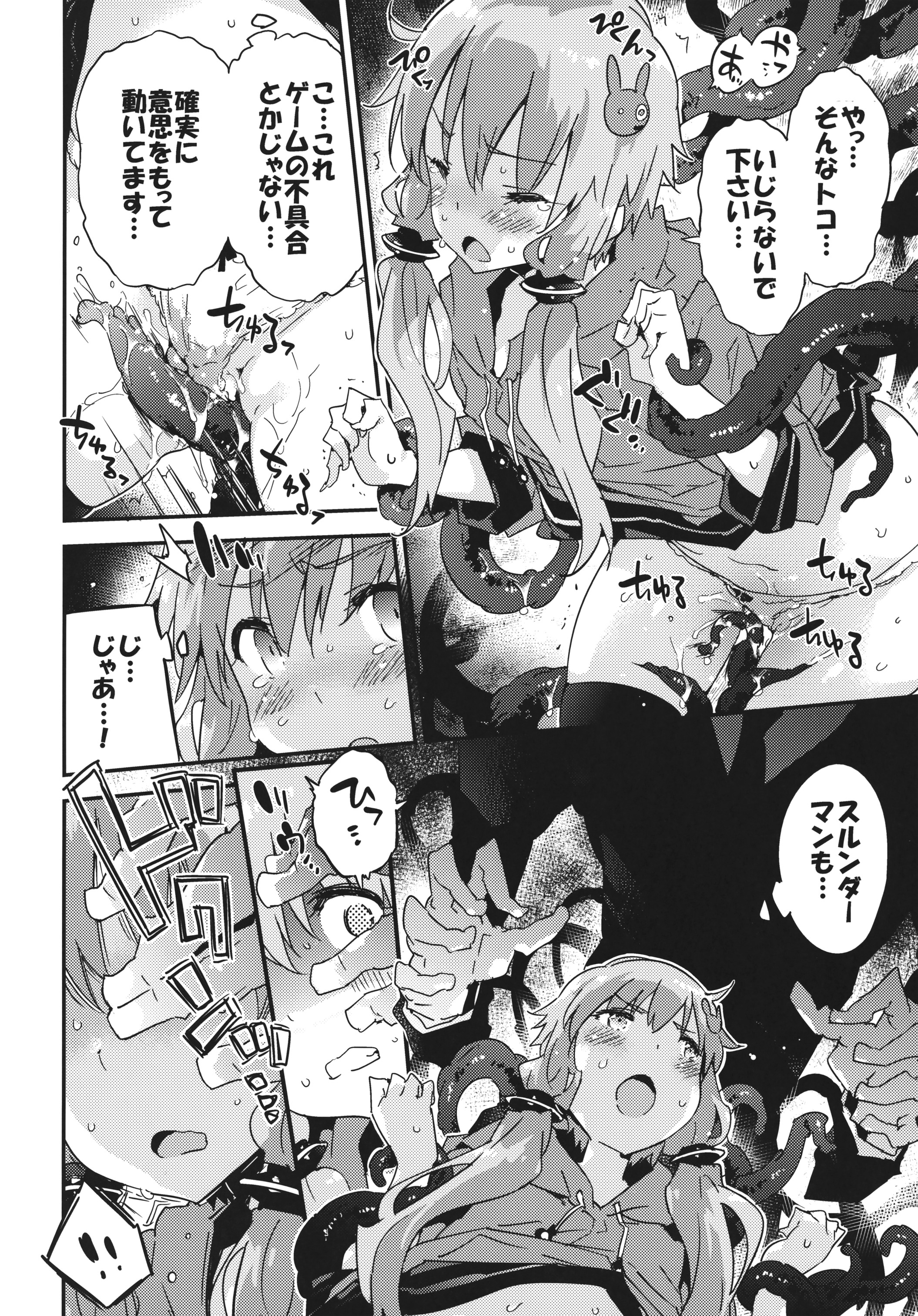 Horror Game Jikkyou nante mou korigori desu page 9 full