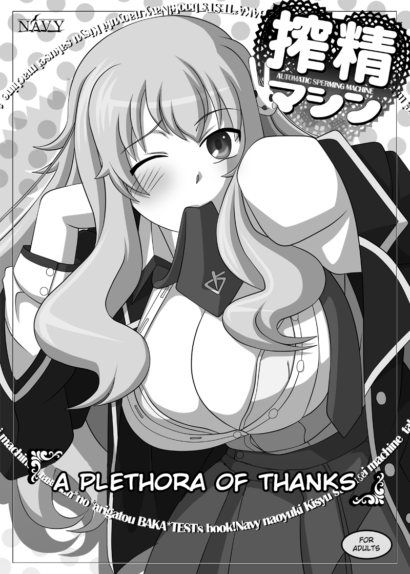 Sakuseieki Machine Soushuuhen Vol. 1 | Automatic Sperming Machine Vol. 1 page 2 full