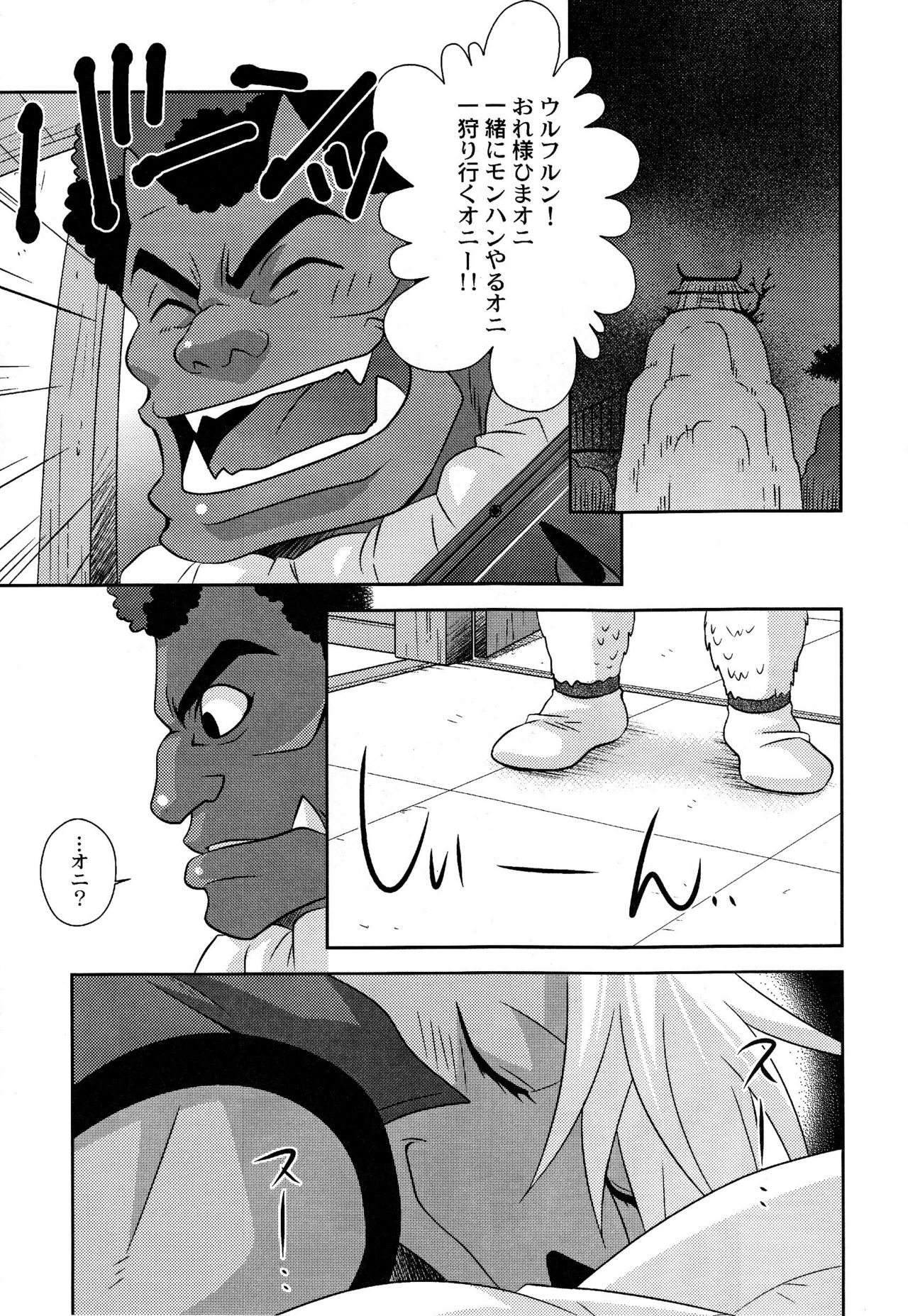 Ultra Happy Bad End 7 page 4 full