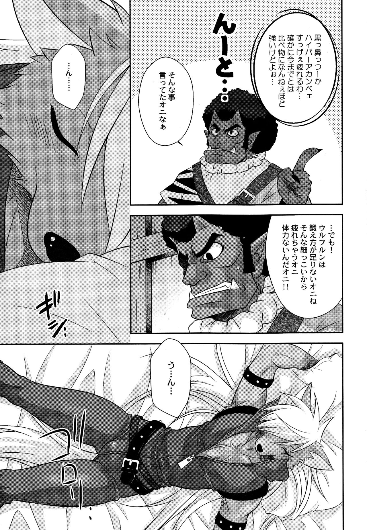 Ultra Happy Bad End 7 page 6 full
