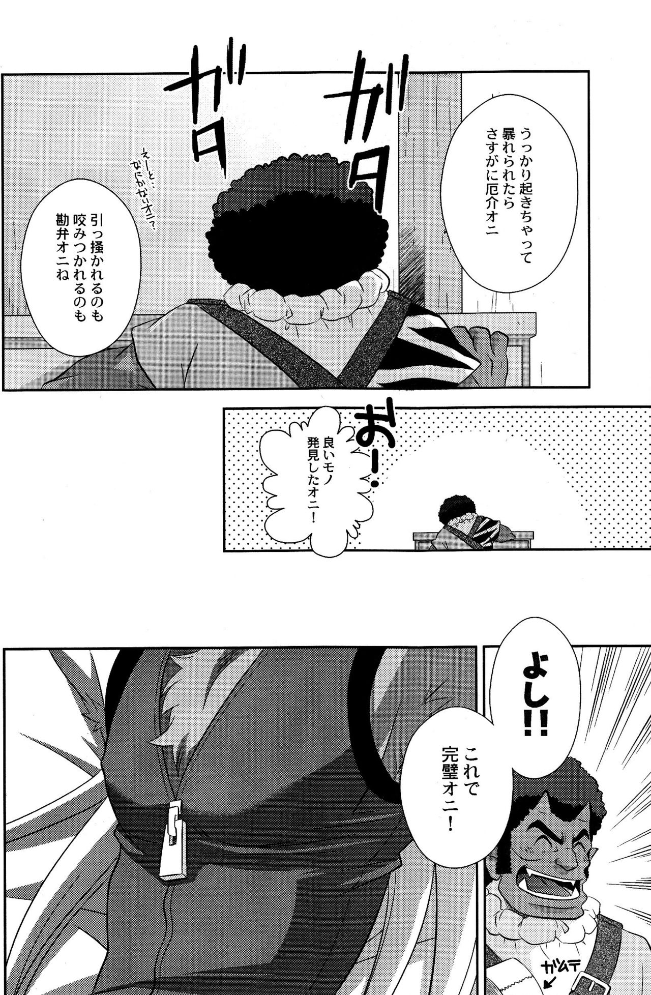 Ultra Happy Bad End 7 page 9 full