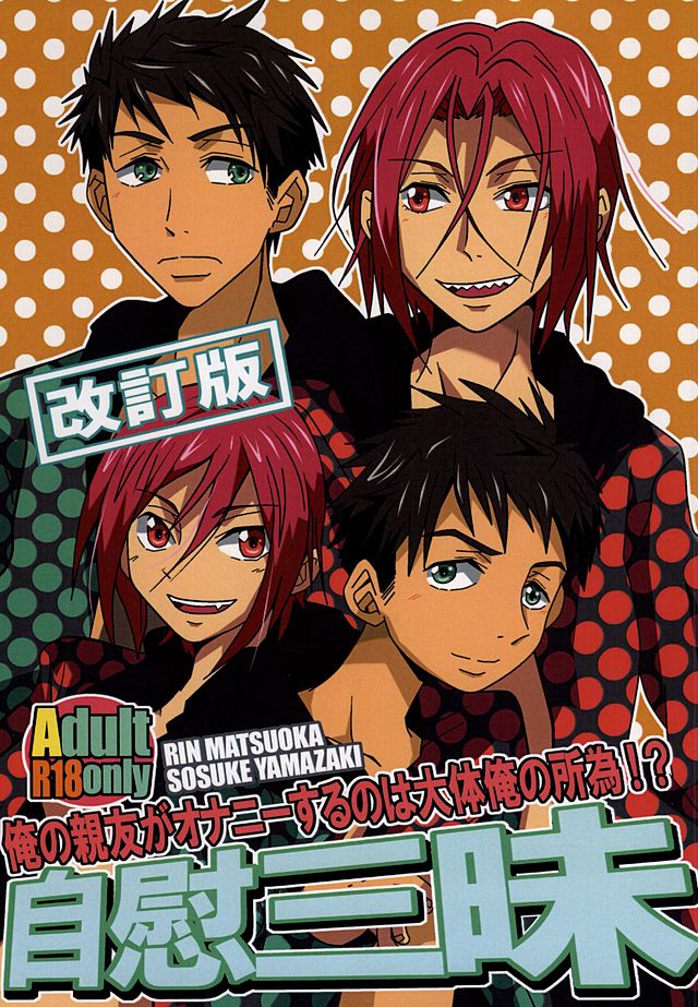 Jii Sanmai page 1 full