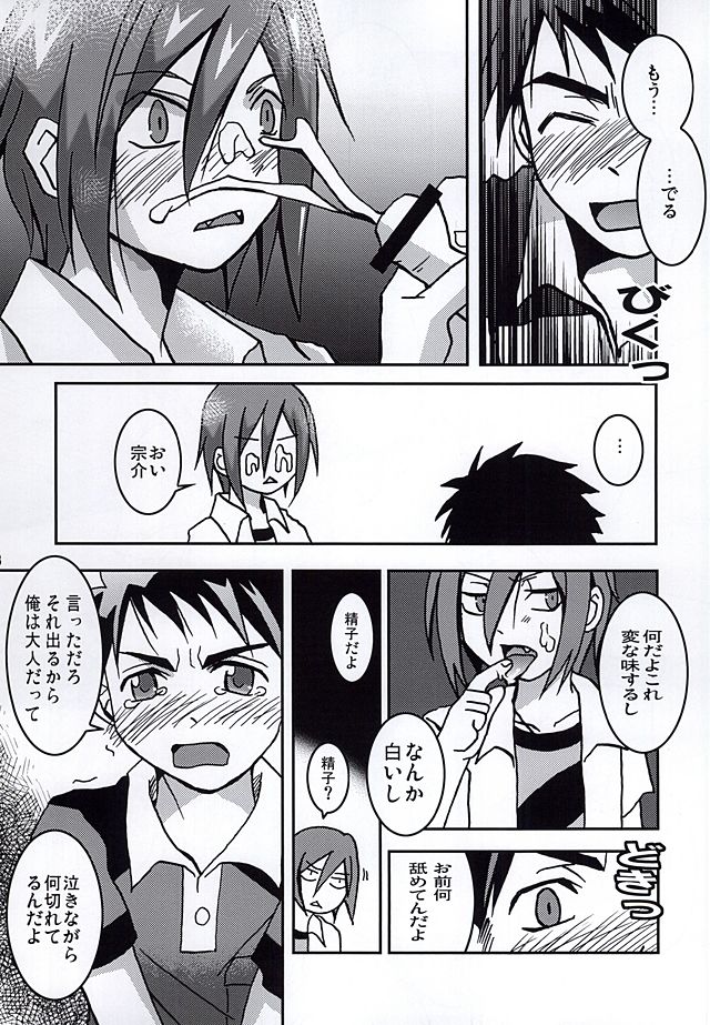 Jii Sanmai page 10 full