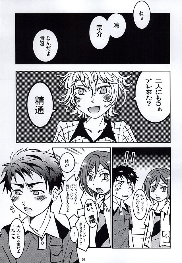 Jii Sanmai page 2 full