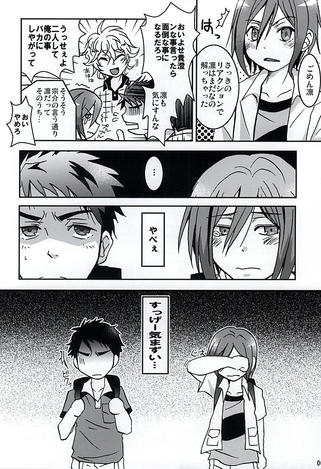 Jii Sanmai page 3 full