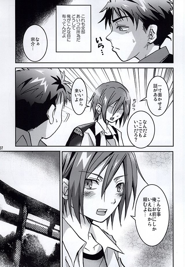 Jii Sanmai page 4 full