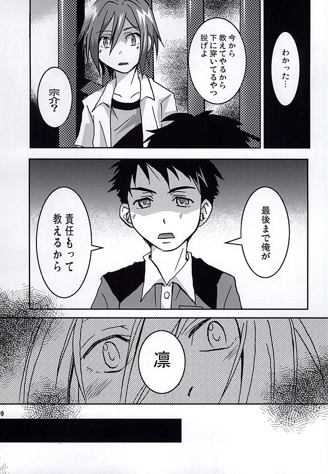 Jii Sanmai page 6 full