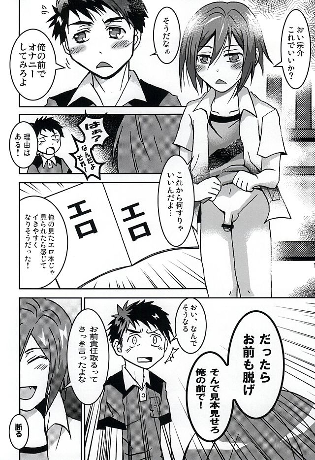 Jii Sanmai page 7 full