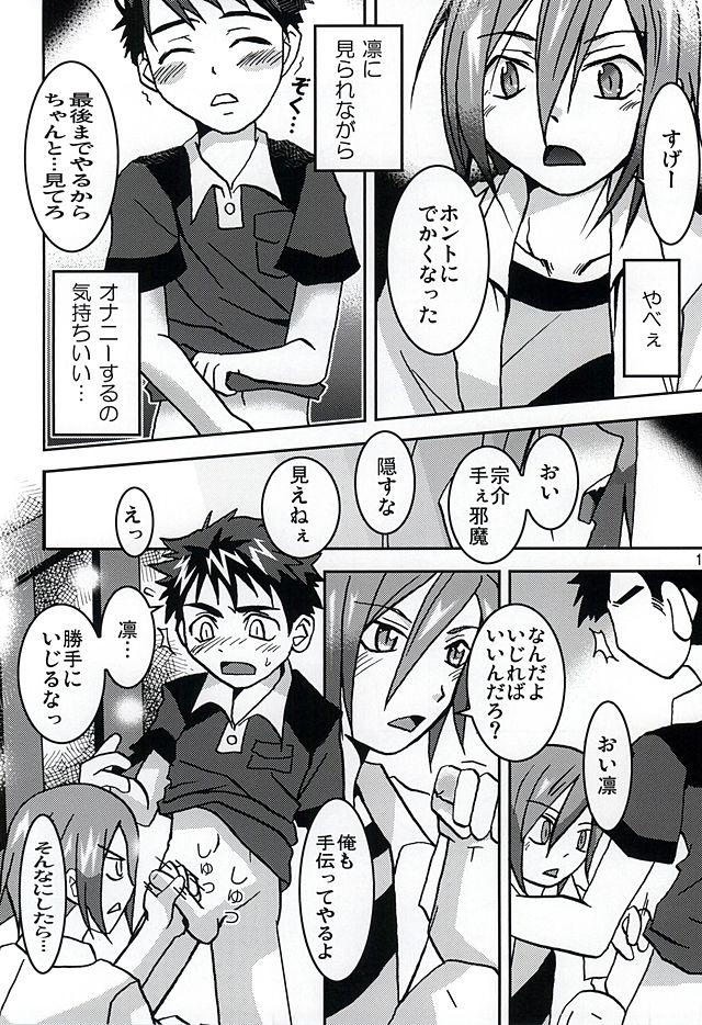 Jii Sanmai page 9 full