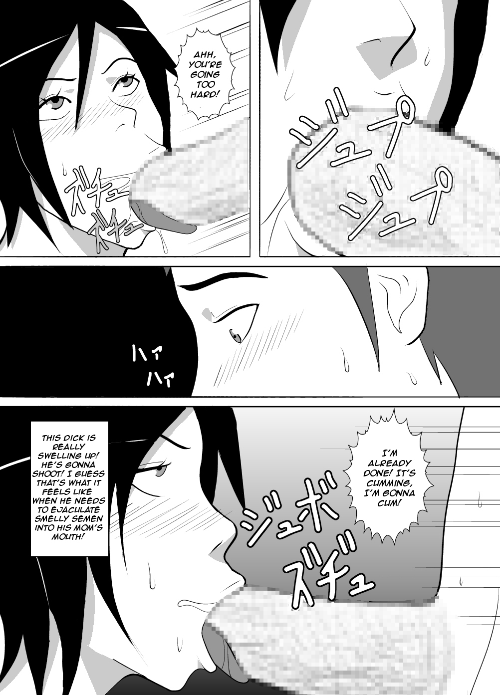 Musuko wa Doushiyou mo Nai Hentai Otoko deshita. | My Son Was A Helpless Pervert page 6 full