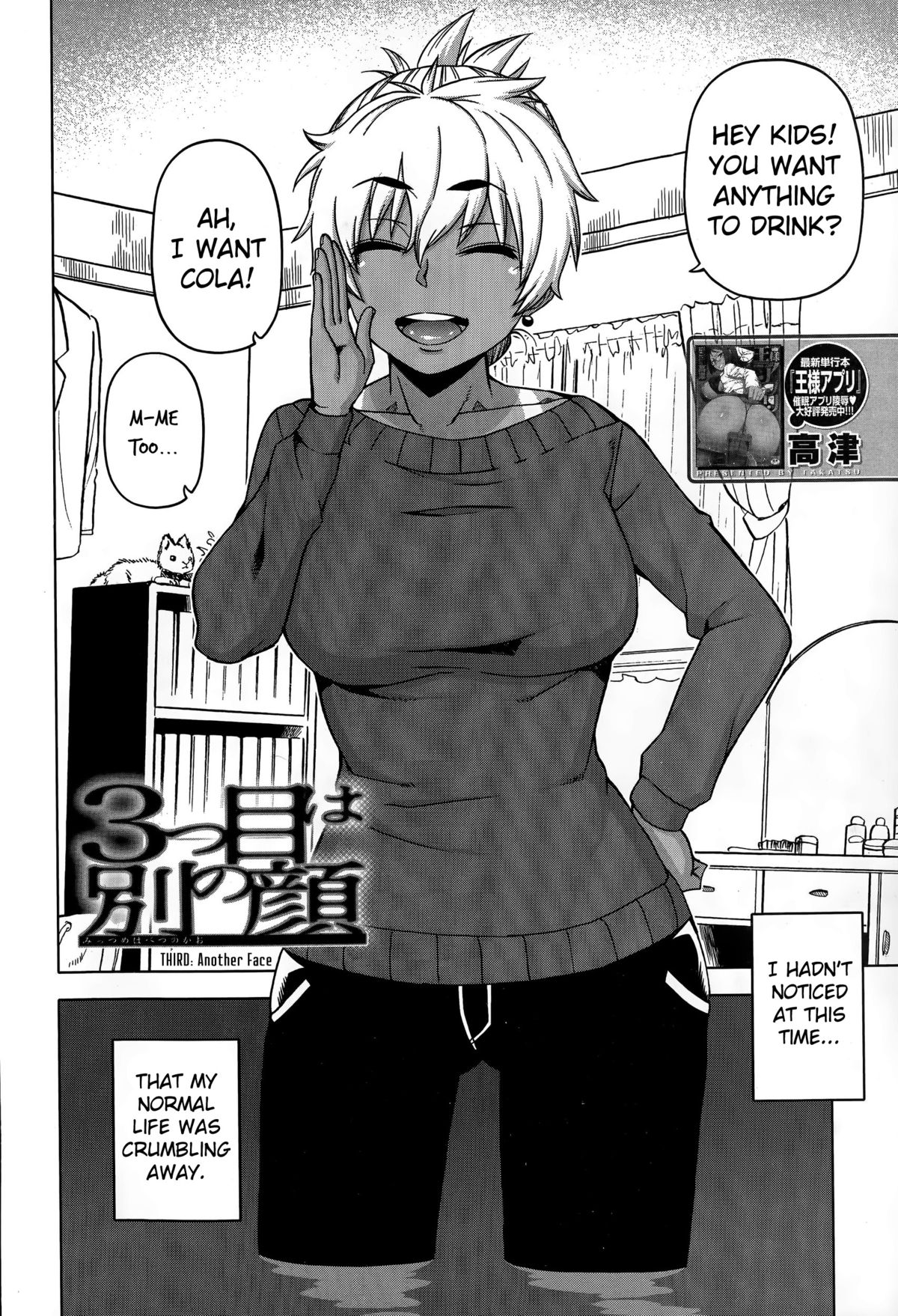 Mittsu Me wa Betsu no Kao | My Third Face page 2 full