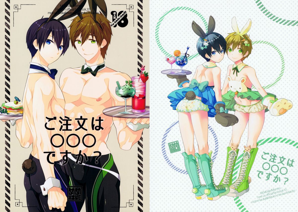 Gochuumon wa ○○○ desu ka? page 1 full