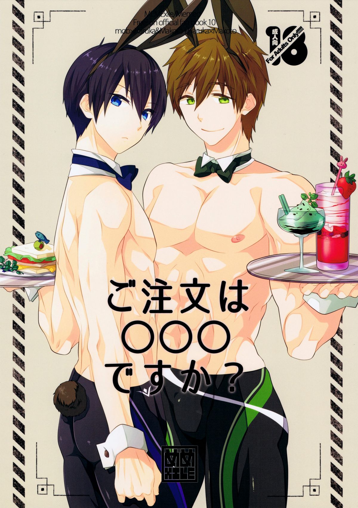 Gochuumon wa ○○○ desu ka? page 2 full