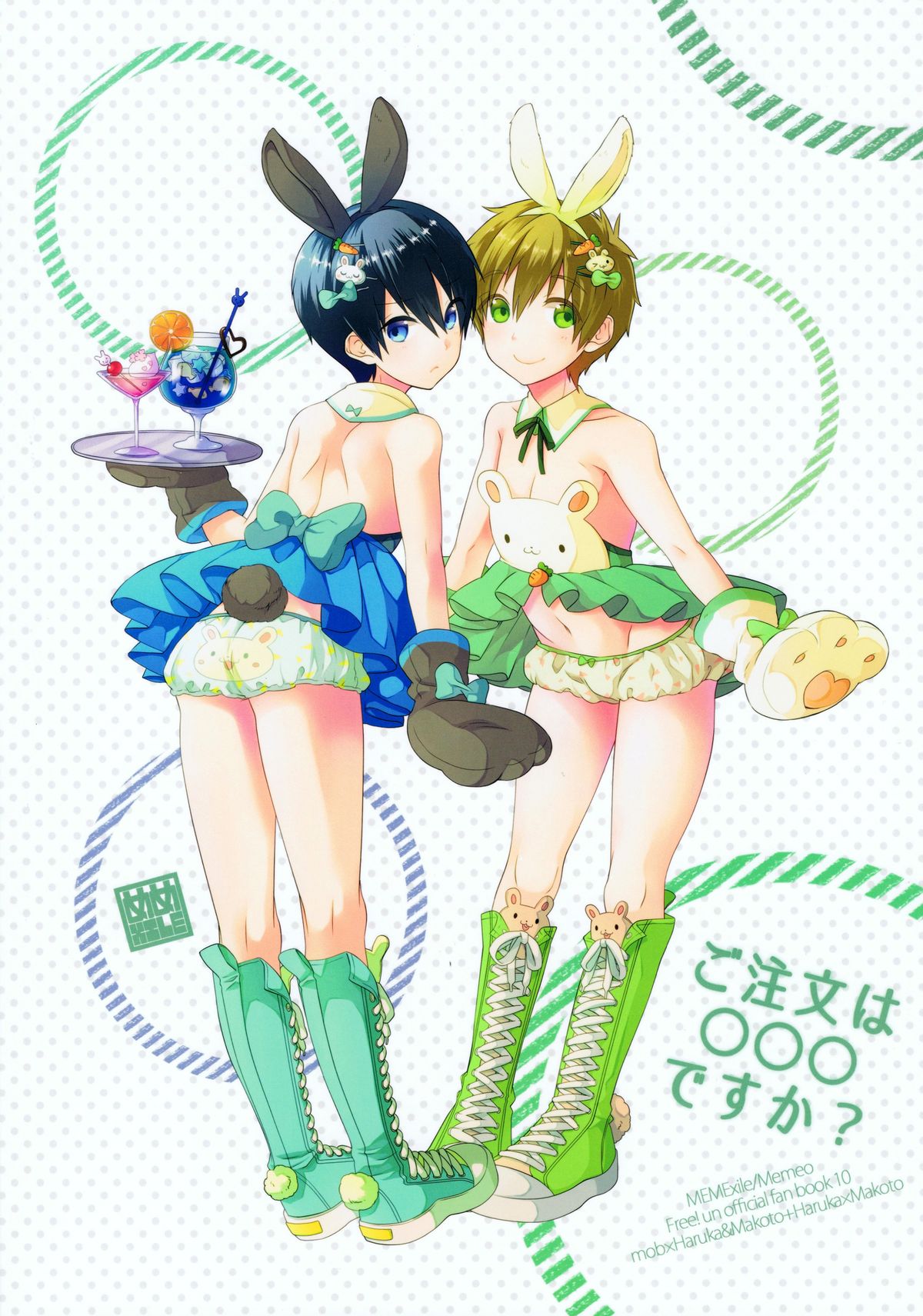 Gochuumon wa ○○○ desu ka? page 3 full