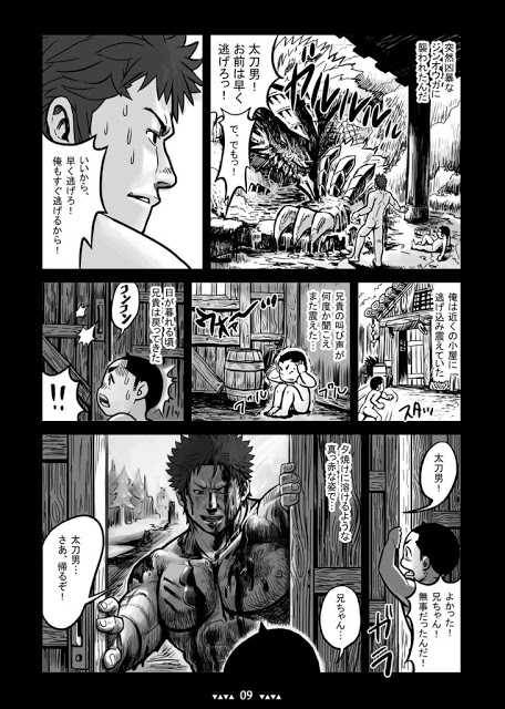 獣人狩人狠 第三話 page 10 full