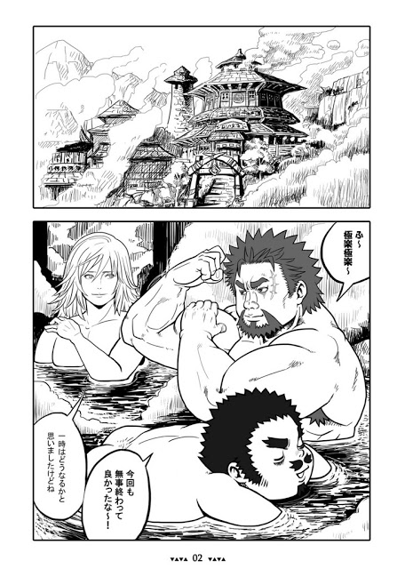 獣人狩人狠 第三話 page 3 full